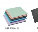 有廠家能把導電硅膠制品能做成彩色的嗎